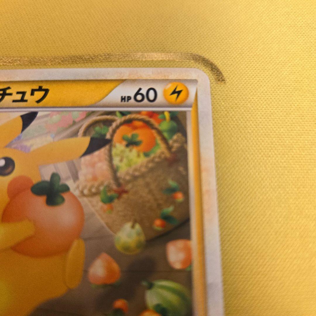 おかいものピカチュウ