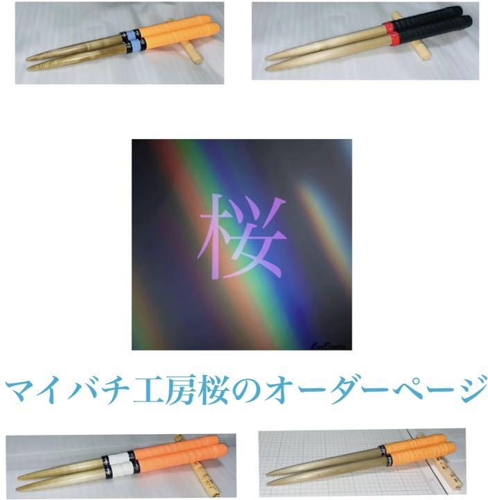 人気激安 マイバチオーダーページ - その他 - news.elegantsite.gr 人気激安 マイバチオーダーページ - その他 - news.elegantsite.gr