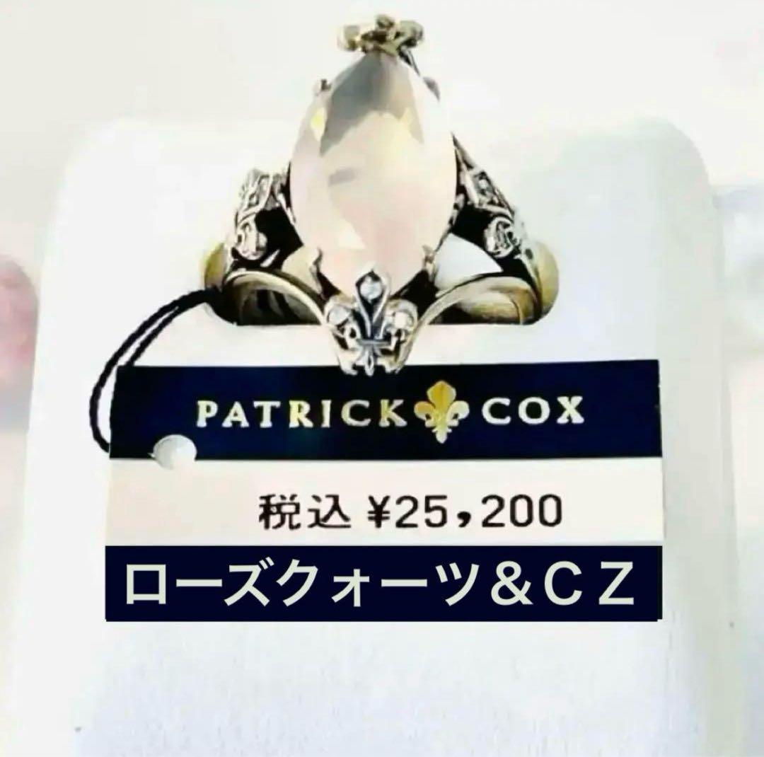 820【大粒ローズクォーツ＊希少】￥25,200／新品未使用／PATRICCOX