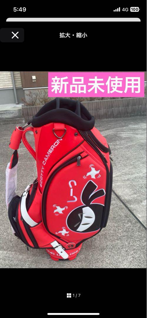 【新品未使用】　あと四日間だけ公開 キャディバック