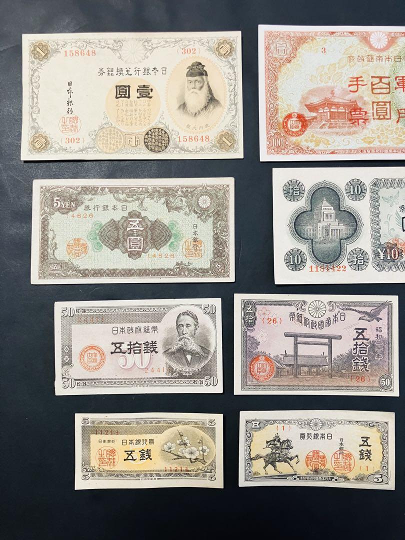 【18％OFF】 旧紙幣 昔のお札 ピン札未使用 聖徳太子 軍票100円 5 コレクション