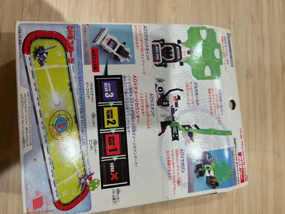 DHBアドバンスコア ホワイトバージョン