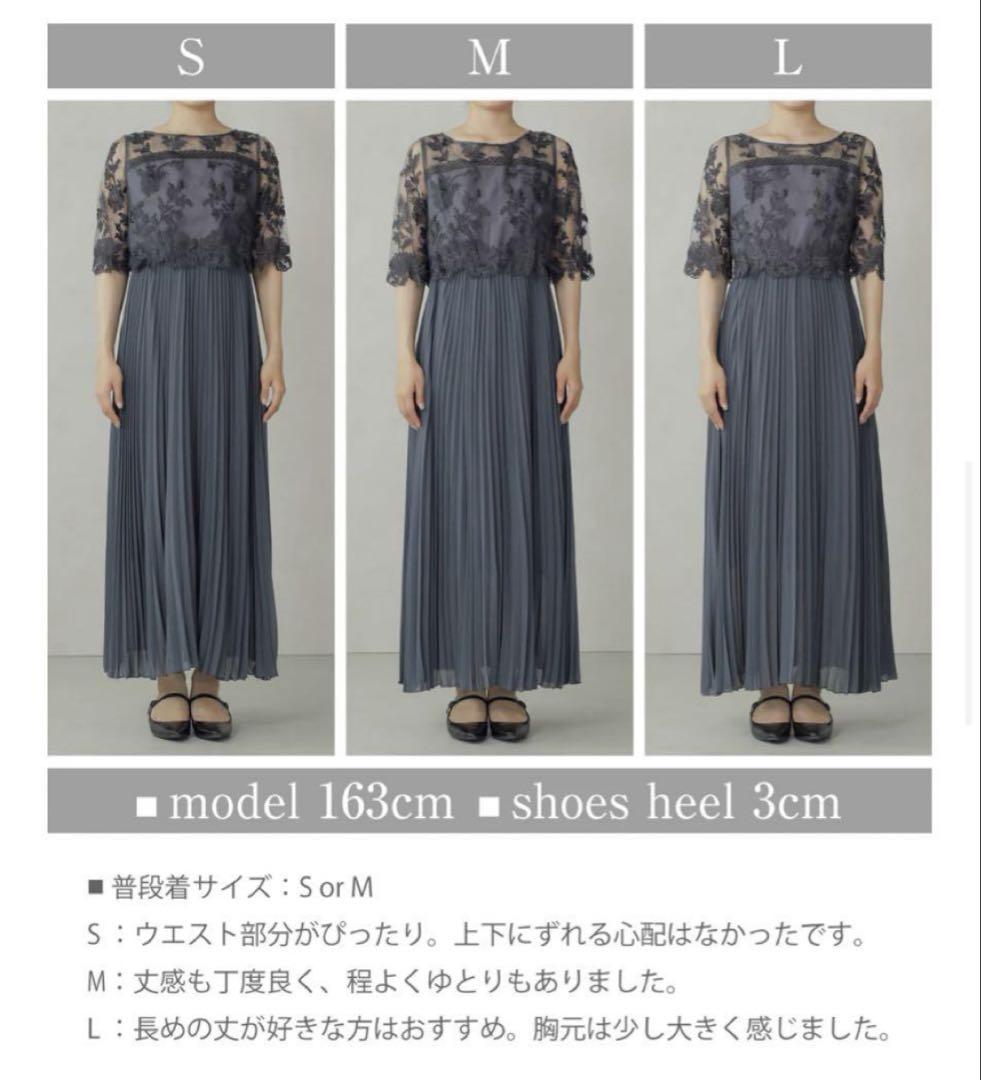 kana フラワー刺繍レースドレス　お呼ばドレス　M結婚式　二次会