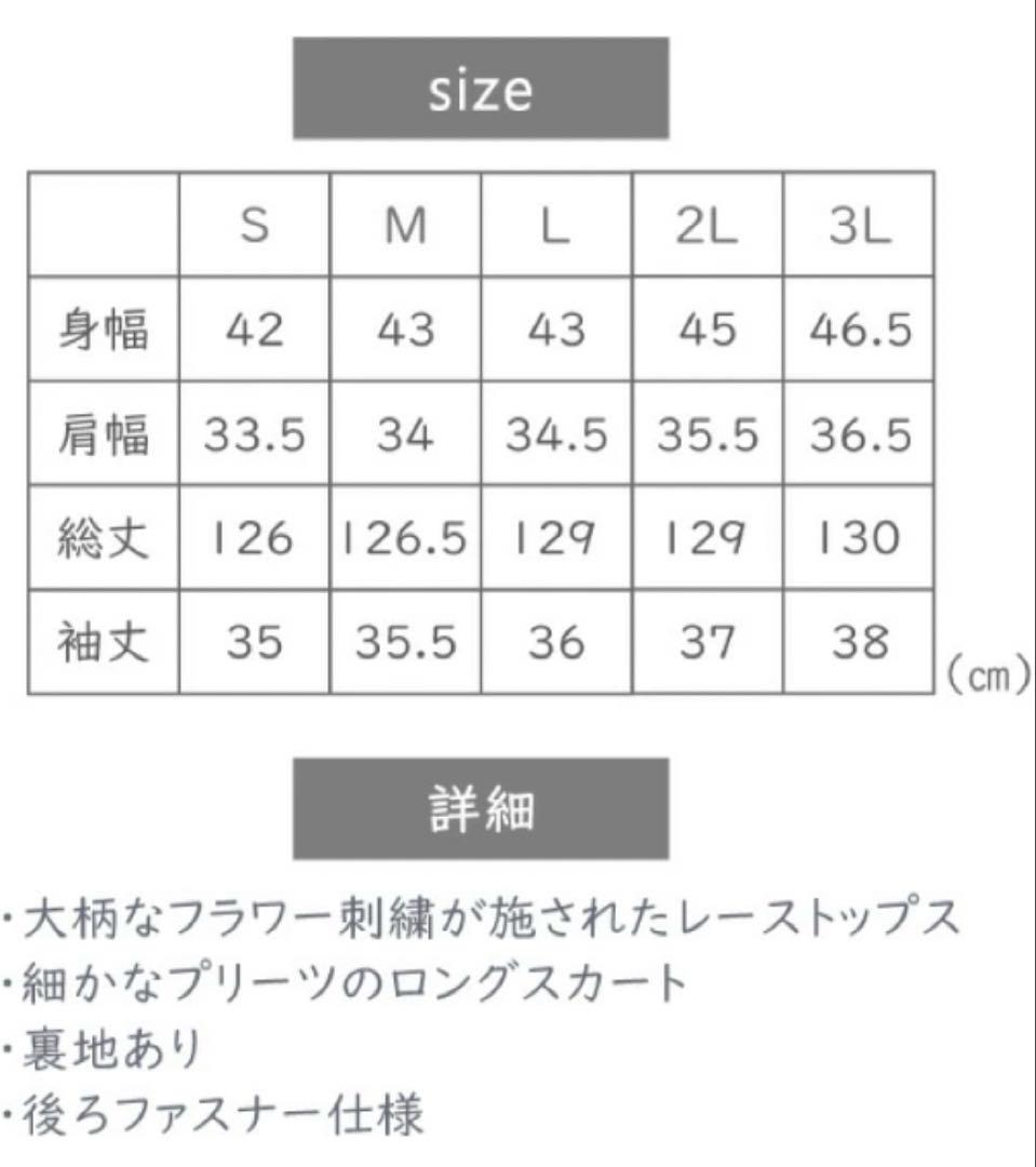 kana フラワー刺繍レースドレス　お呼ばドレス　M結婚式　二次会