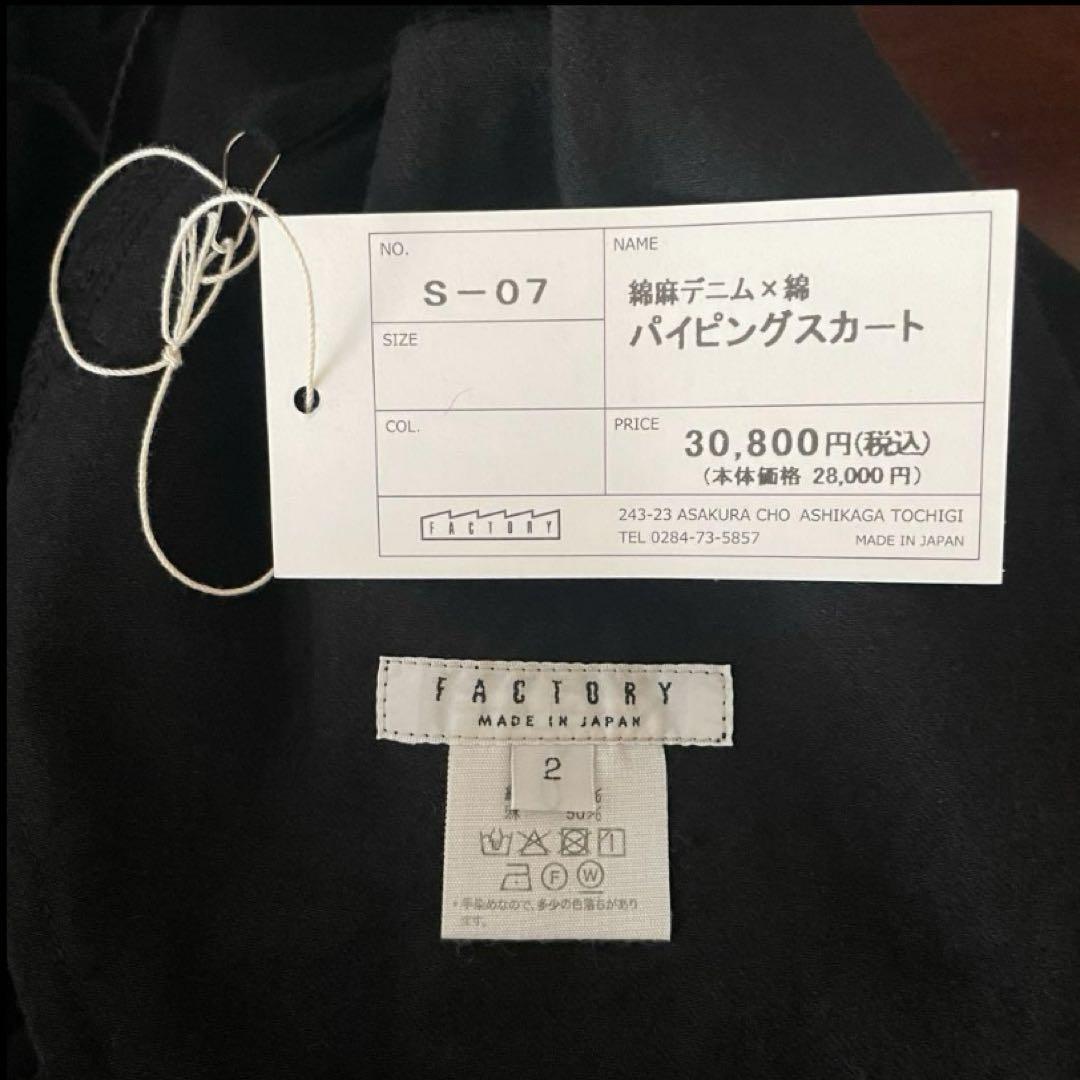 FACTORY 綿麻デニム×綿馬布パッチワークパイピングスカート