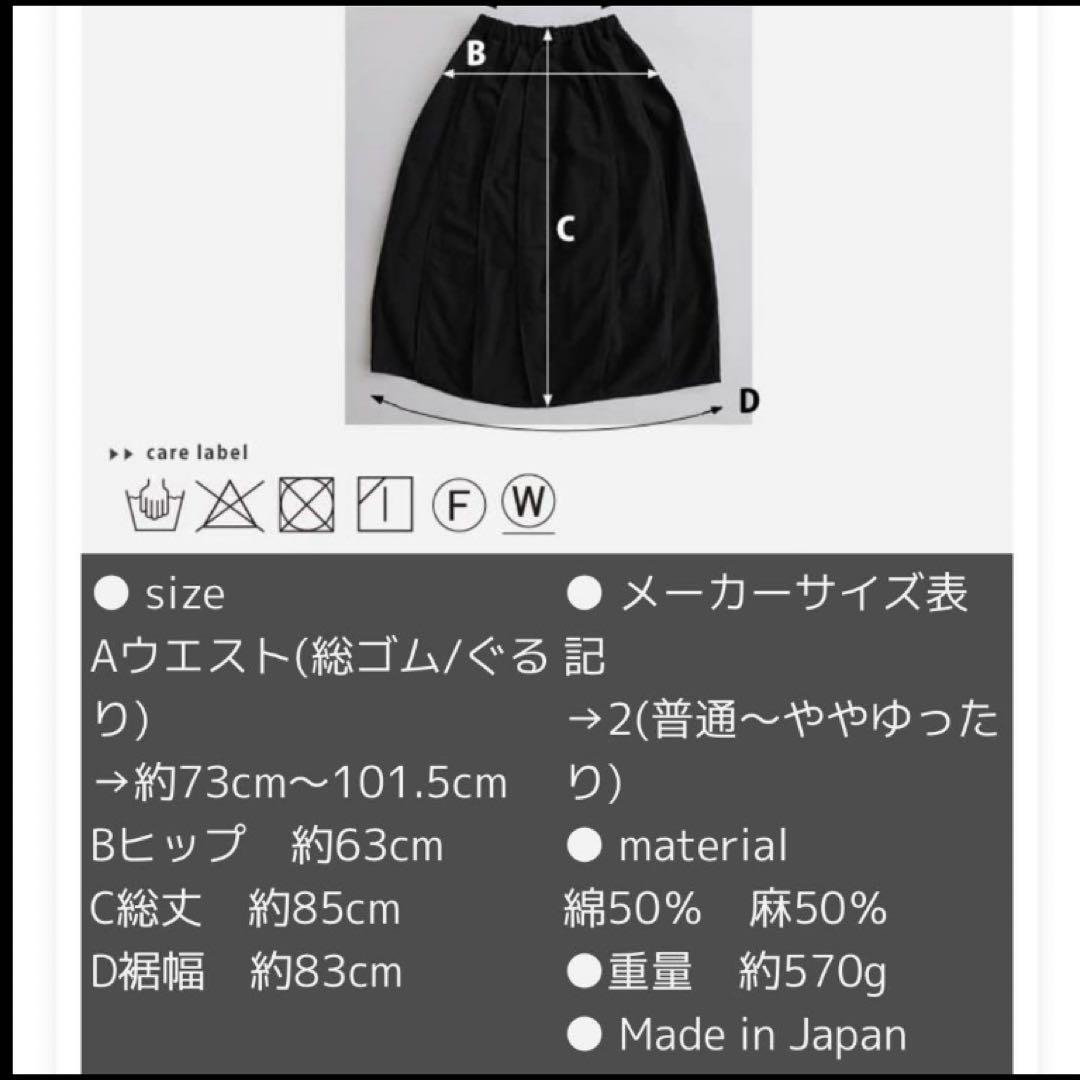 FACTORY 綿麻デニム×綿馬布パッチワークパイピングスカート