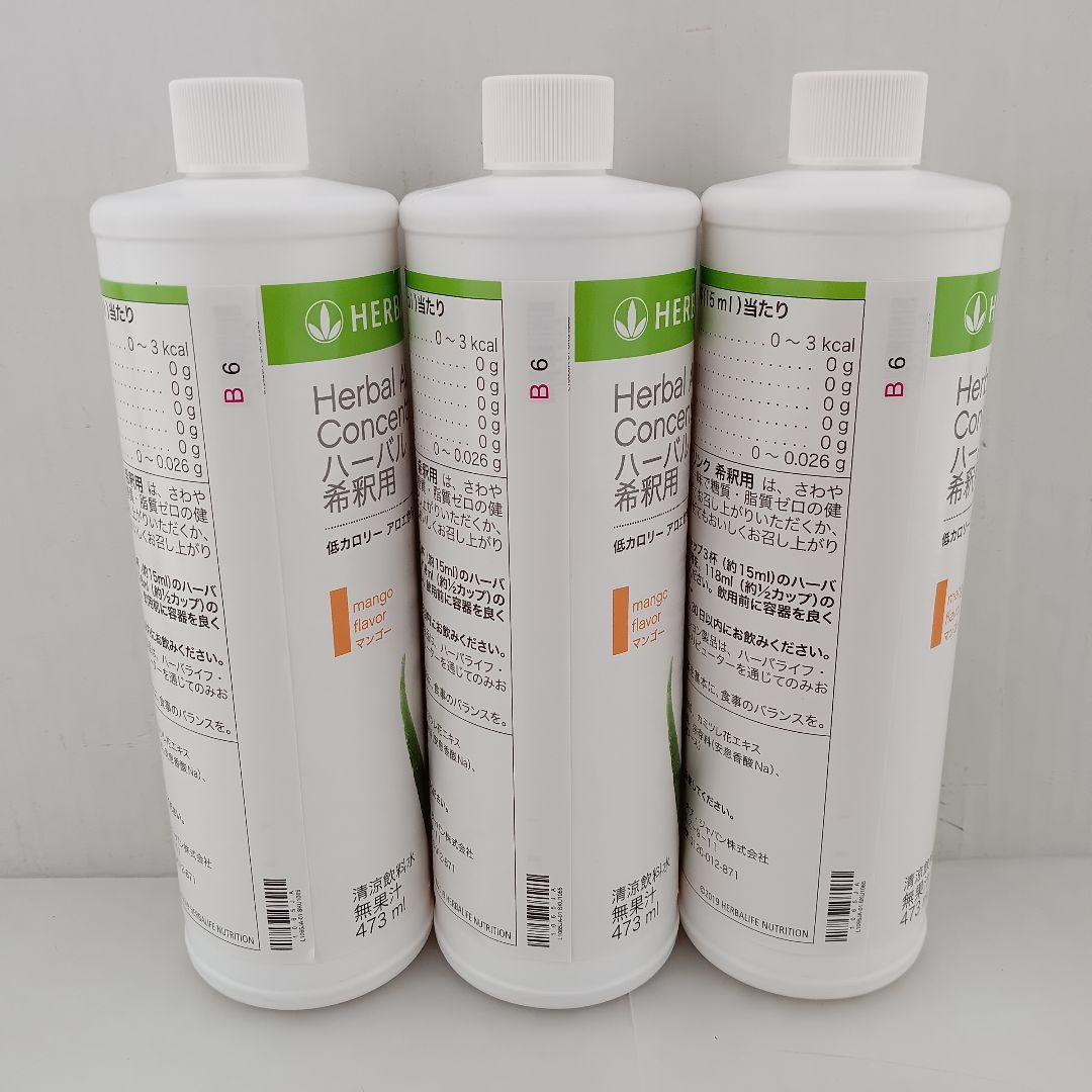 ♢2 HERBALIFE ハーバルアロエ ドリンク マンゴー 473mL 3本