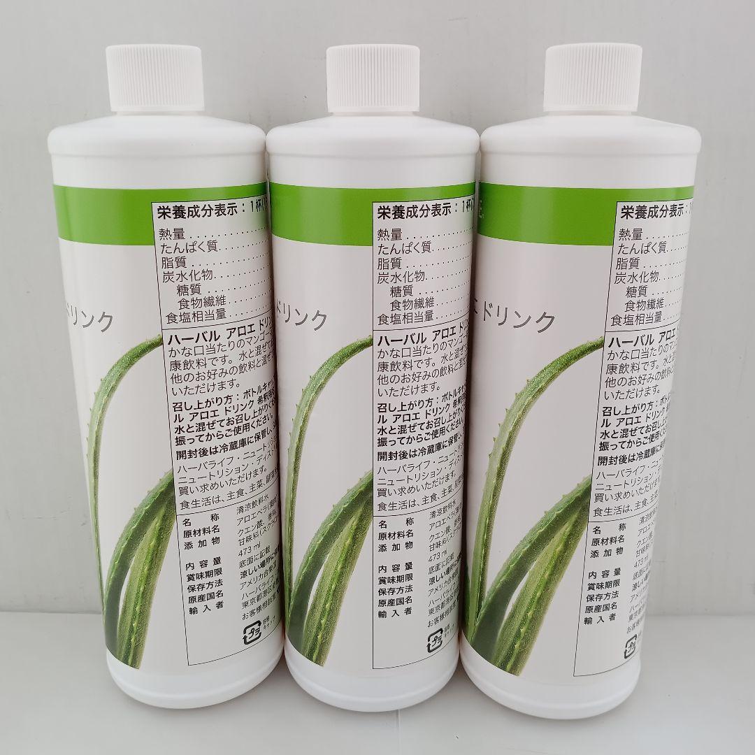 ♢2 HERBALIFE ハーバルアロエ ドリンク マンゴー 473mL 3本