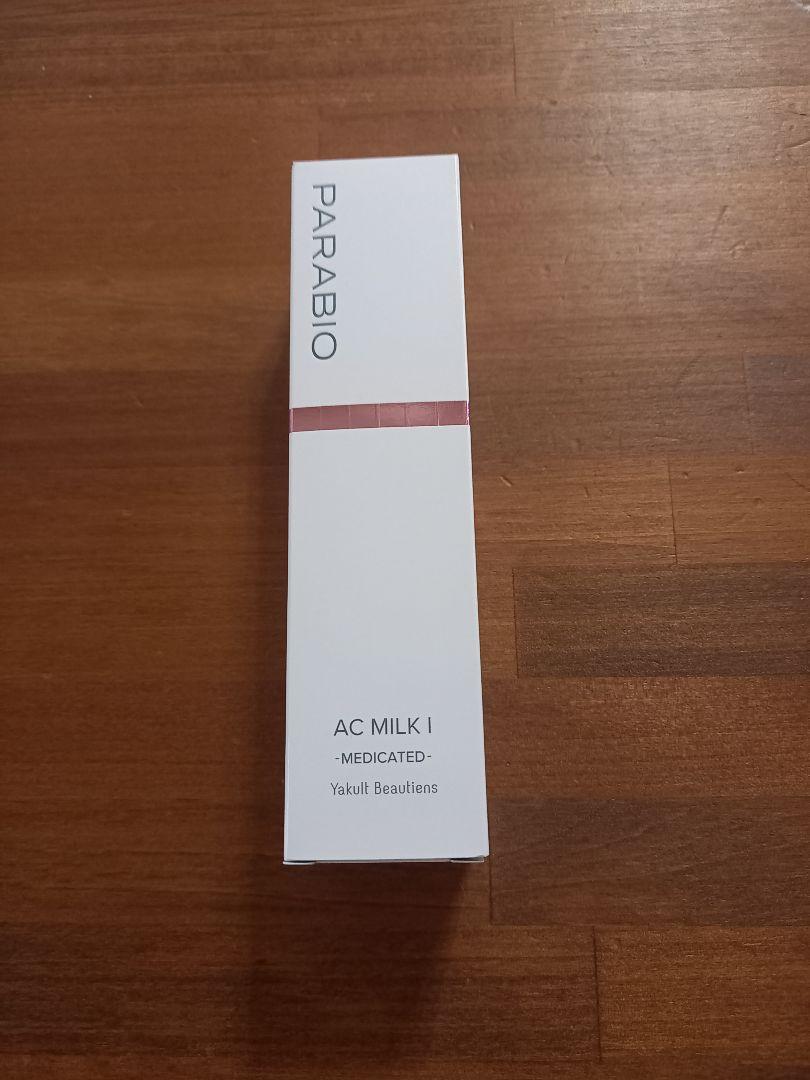 PARABIO AC MILK I 110ml メディケイテッド　新品未使用