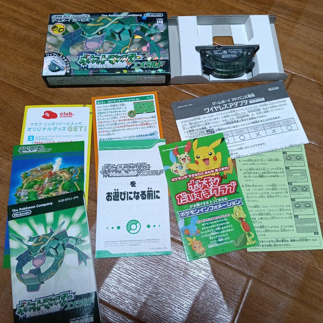 ポケットモンスターエメラルド　空箱と取説・通信アダプタ