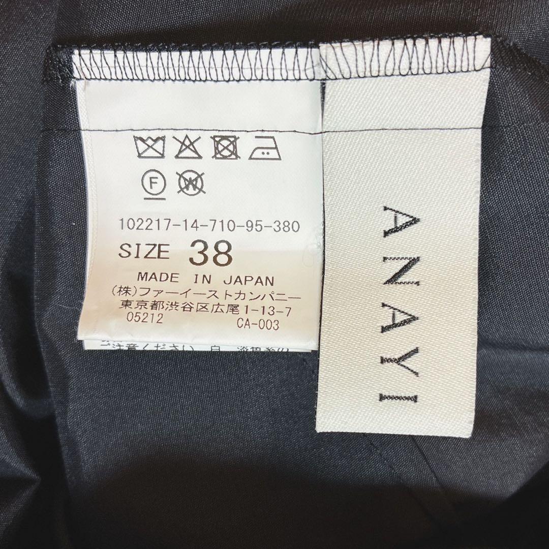 美品 アナイ タフタ ストレッチ フリル ラッフル ワンピース 黒