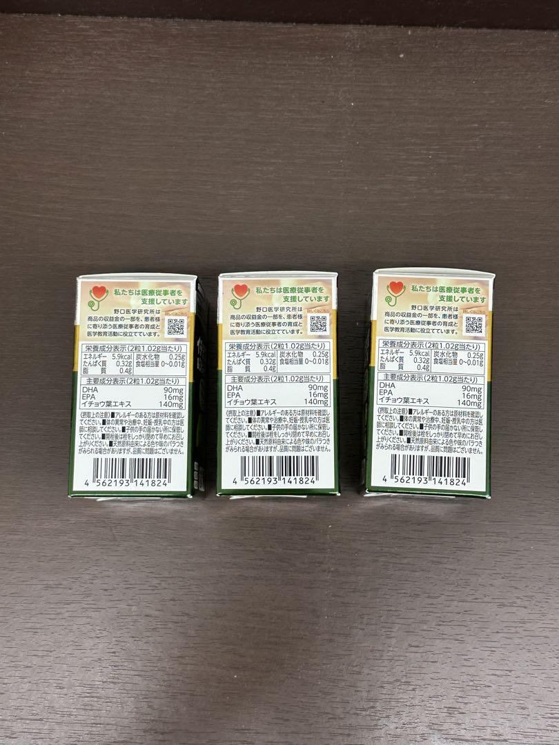 野口医学研究所 イチョウ葉&DHA・EPA 60粒 3個 国内正規品 新品