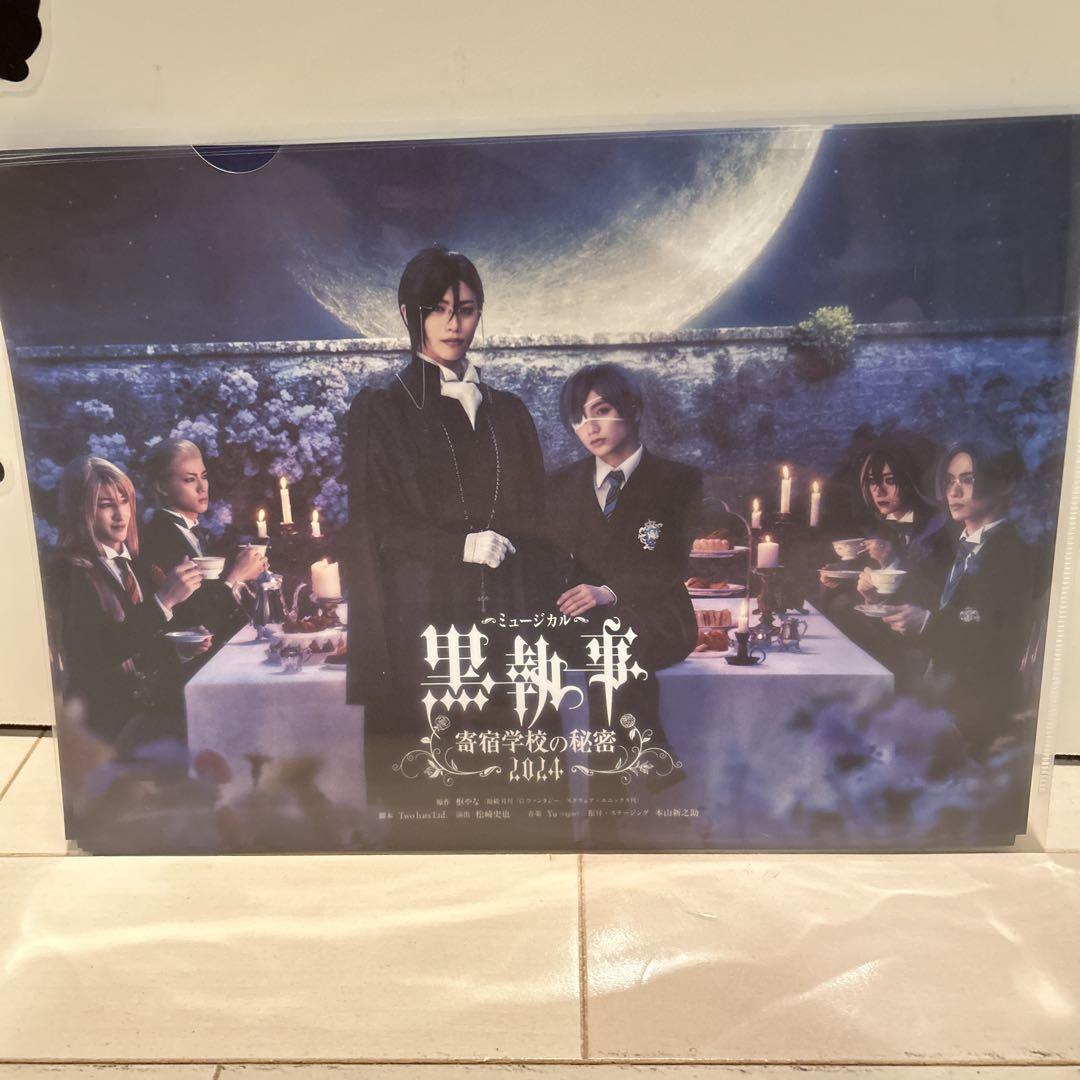 Amazon.co.jp: ミュージカル「黒執事」~寄宿学校の秘密~(完全