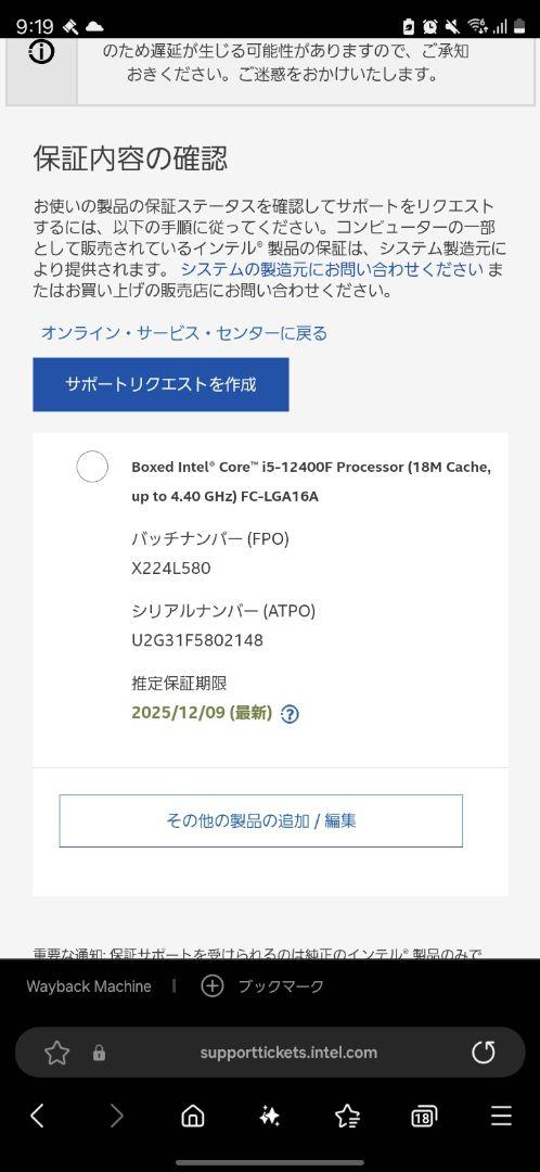 Z690M ITX /ax. intel corei5 12400Fのセット