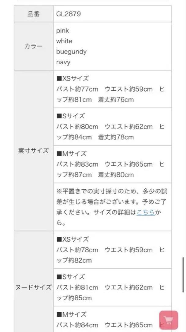ローブドフルール ミニキャバドレス ピンク
