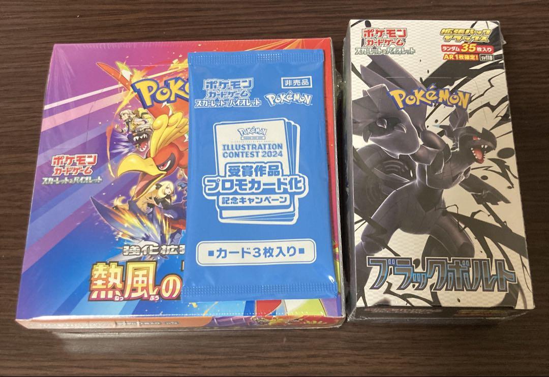 ポケモンカード 熱風のアリーナ ブラックボルトDX box シュリンク付