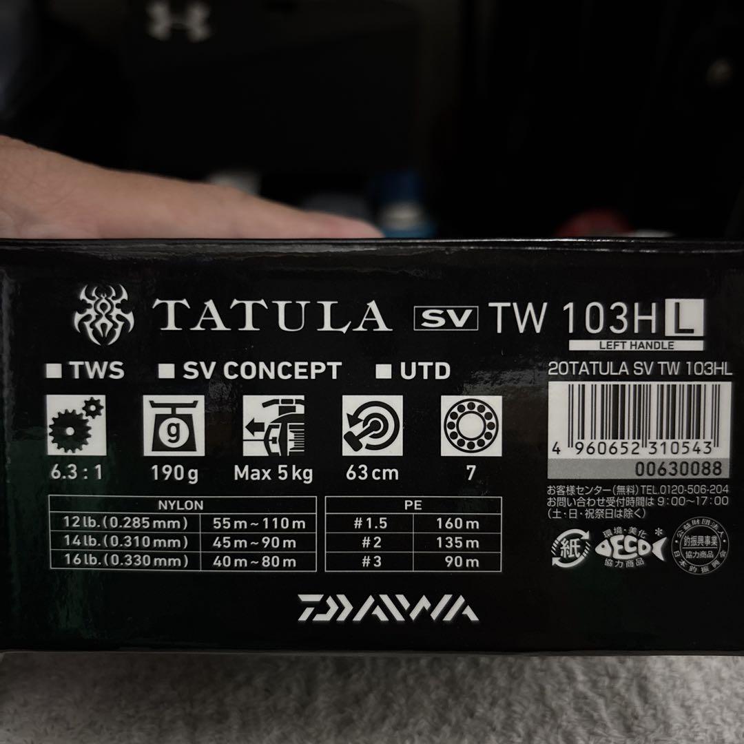 20タトゥーラSV TW　103HL左巻き