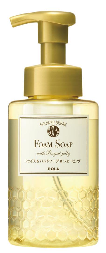 POLA シャワーブレイク　フォームソープ