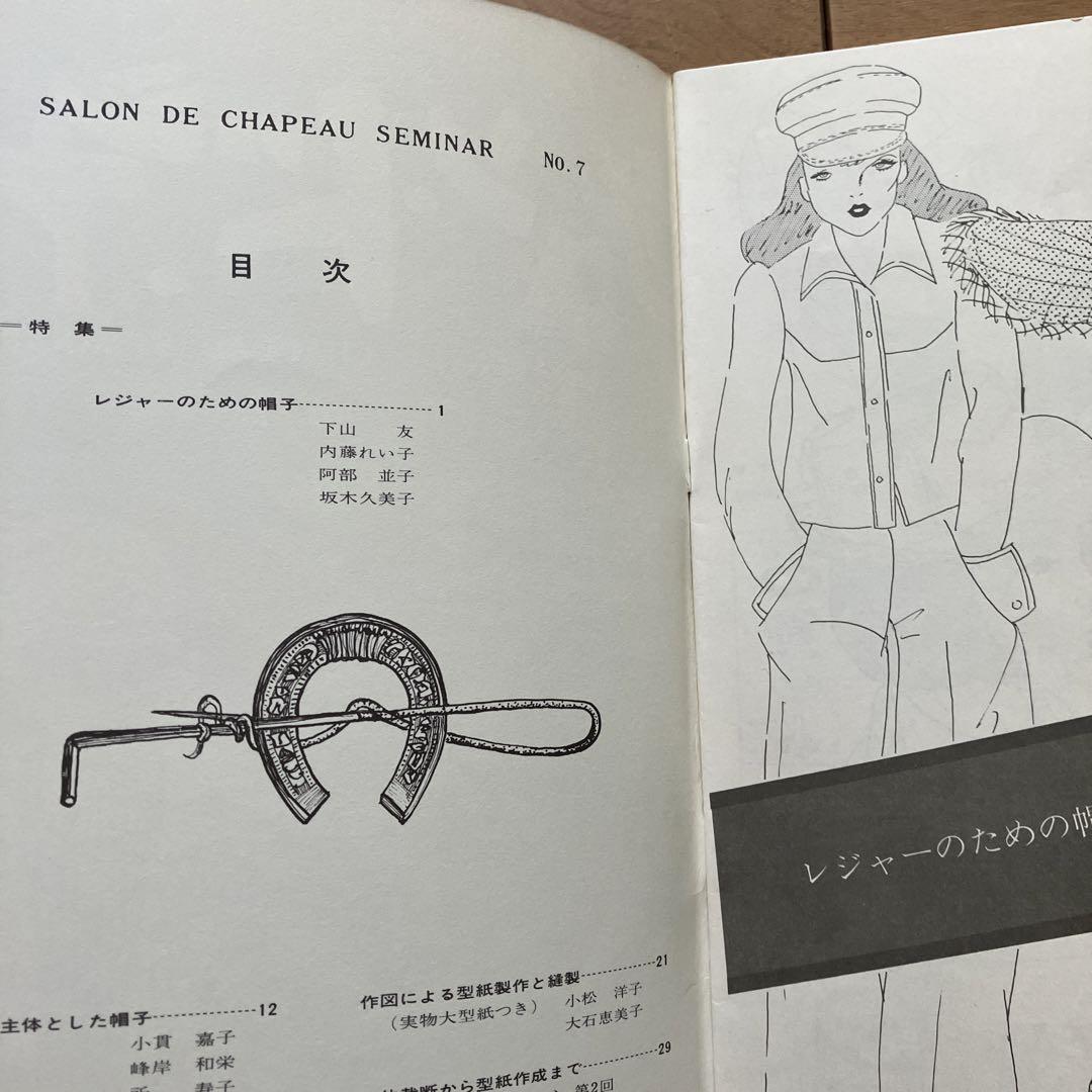 さんぽさま専用 サロンドシャポーテキスト 画像2