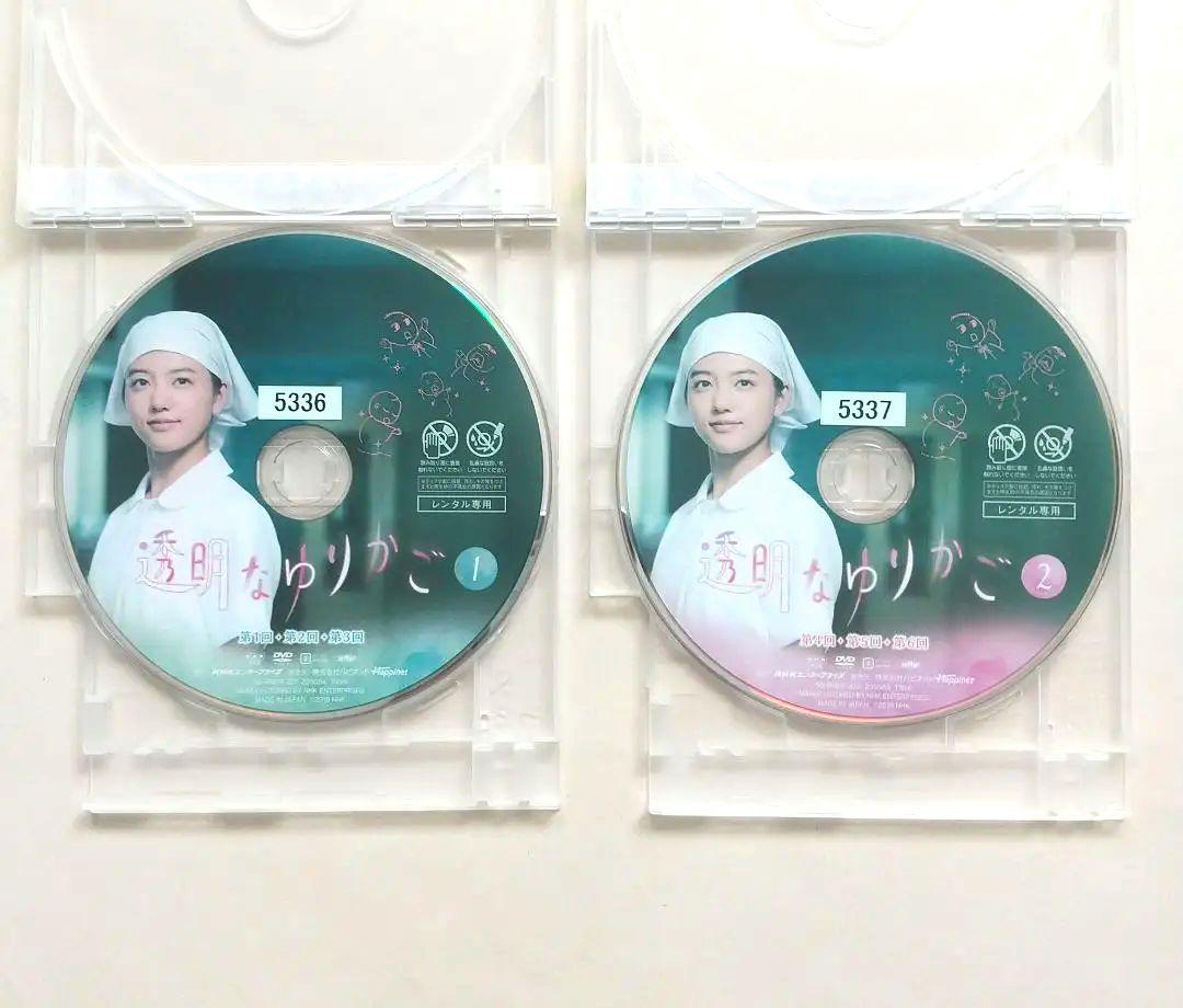 透明なゆりかご DVD 全4巻全巻セット