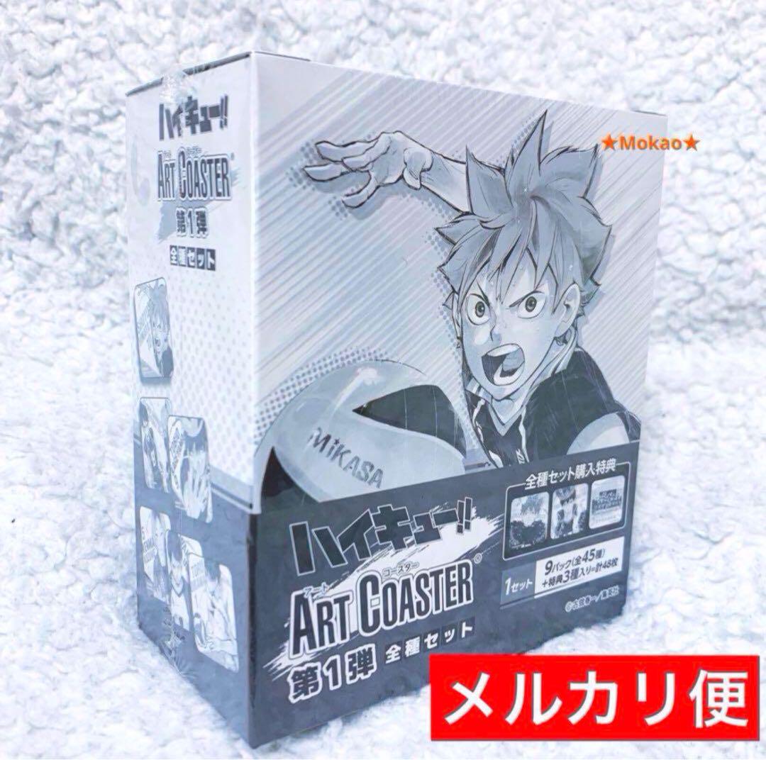 ハイキュー アートコースター 第1弾 BOX（ジャンプSQ