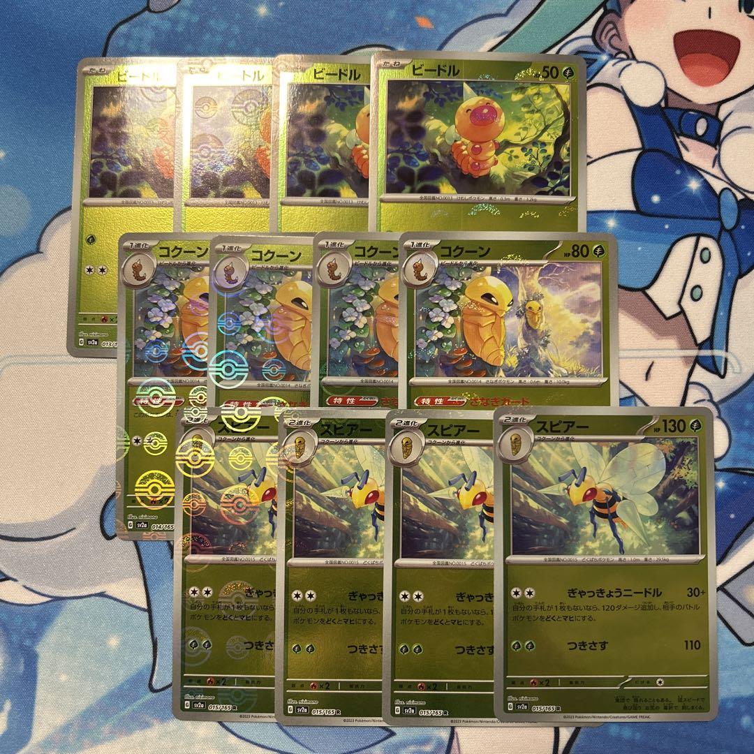 PSA10 連番 ビードル コクーン スピアー マスターボール ミラー3点セット - メルカリ