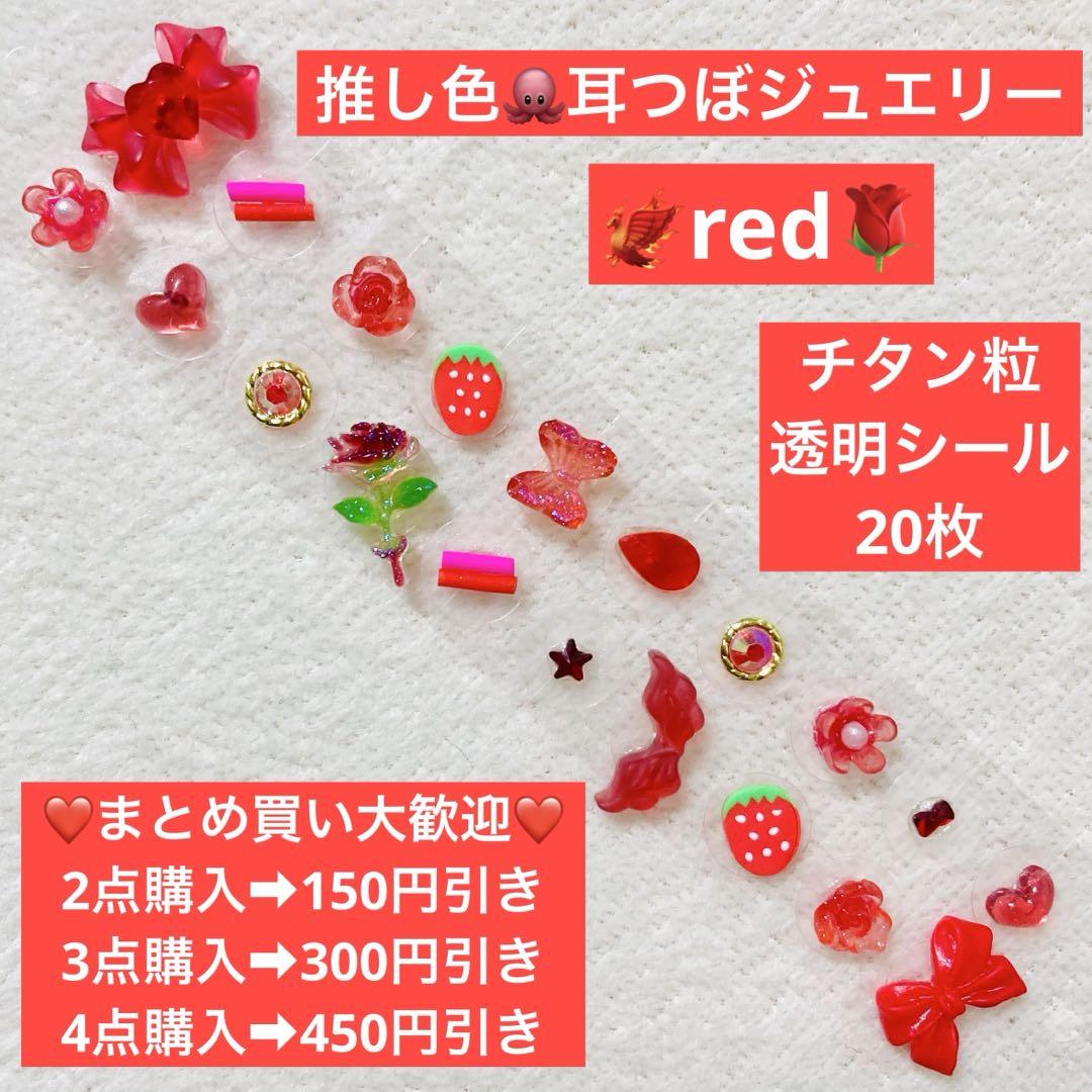 耳つぼジュエリー　耳つぼ　ステンレス　青　ブルー　ちょう　お花　ハート　Y2K Amazon.co.jp: [クラフトハート] 耳ツボジュエリー 【金粒(100粒