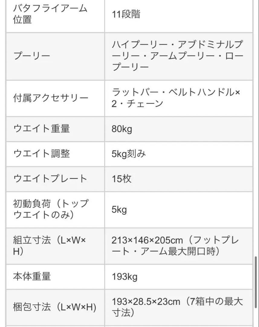 HORIZON TORUS3 ホームジム ウエイトマシン トレーニングマシン