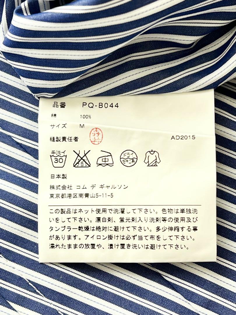 COMME des GARÇONS HOMME PLUS ジャケット