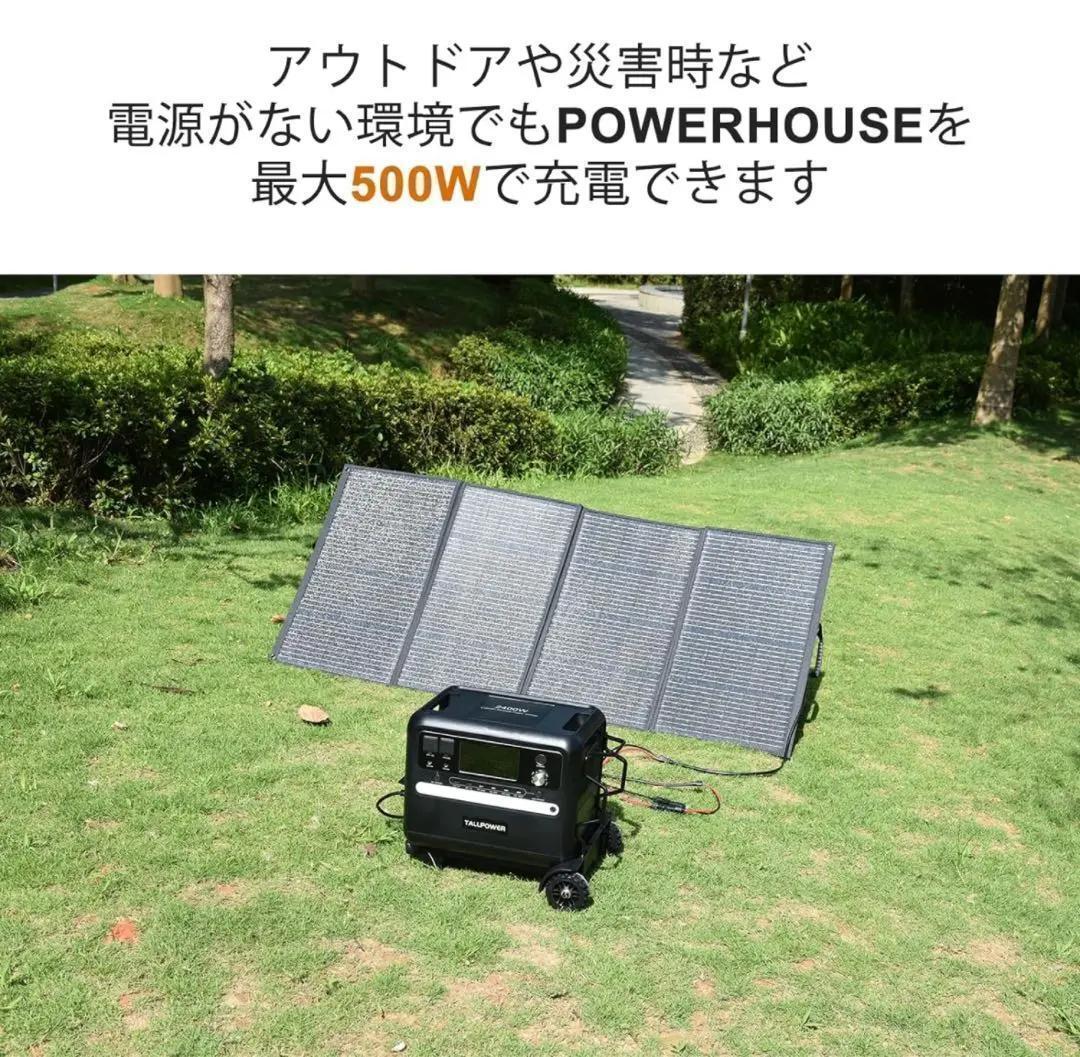 ソーラーパネル 200W