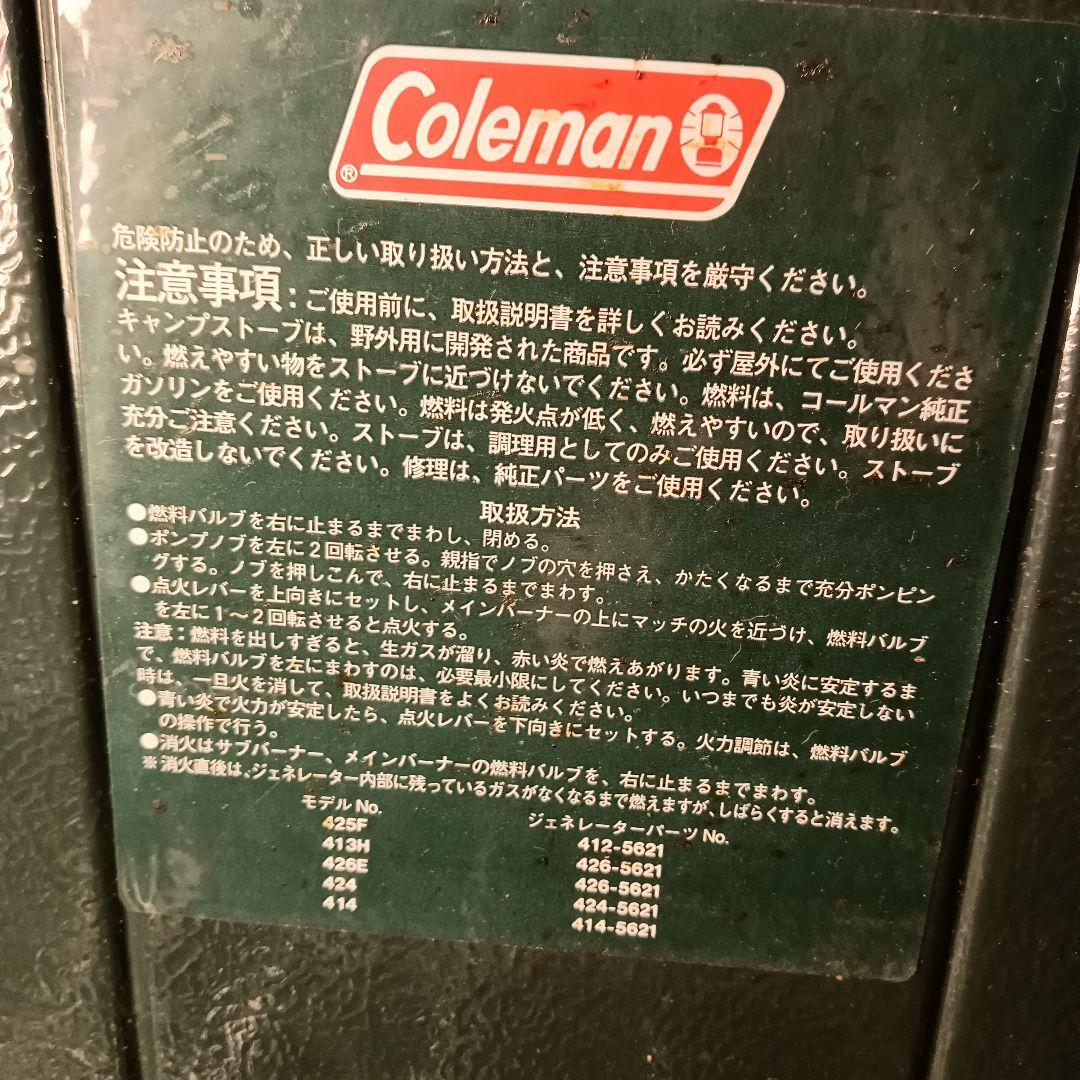 Coleman コールマン ツーバーナー コンロ413H BBQ キャンプ