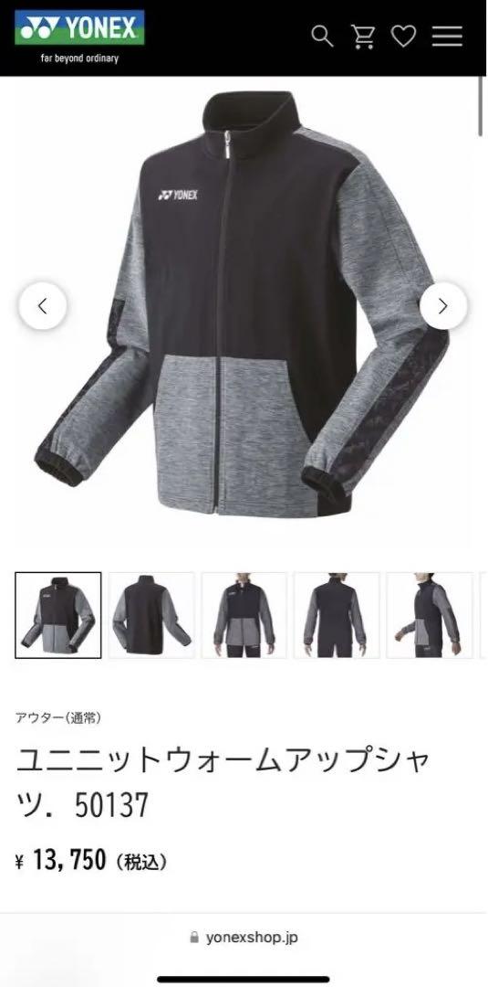 ちょうどいいヨネックス ユニニットウォームアップシャツ 50137