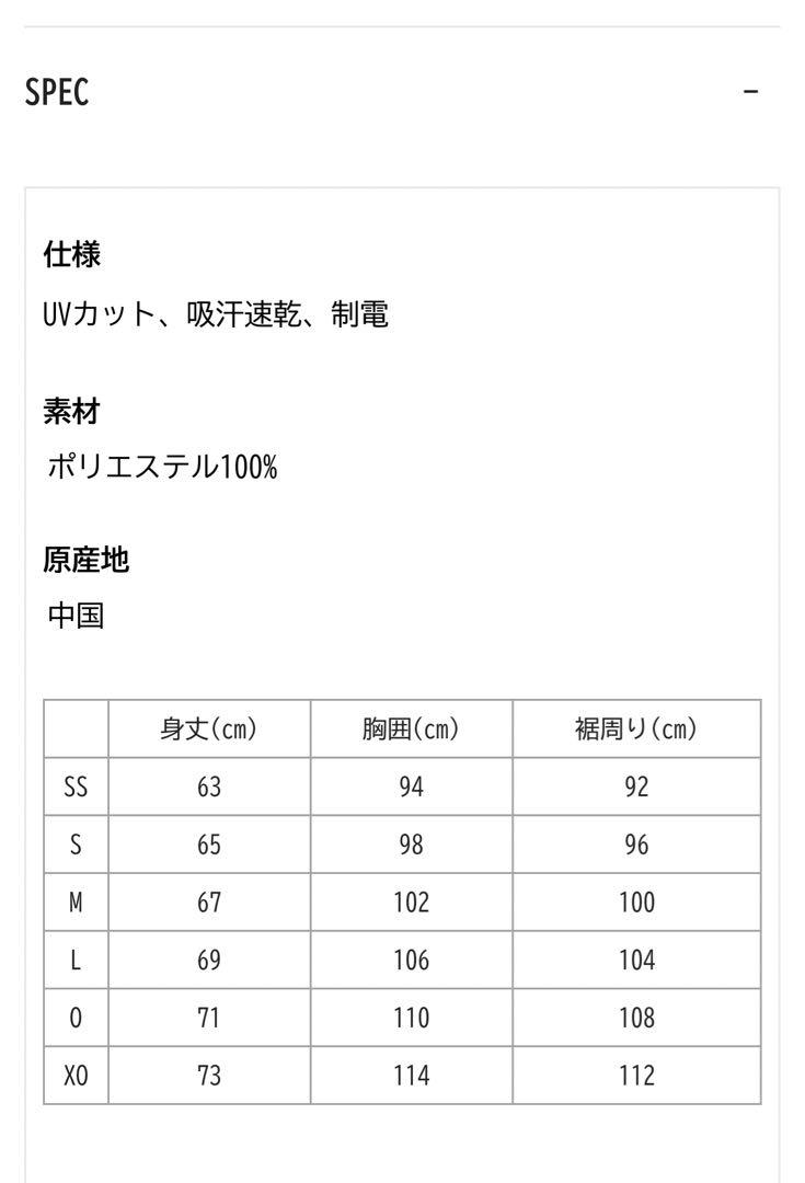ちょうどいいヨネックス ユニニットウォームアップシャツ 50137
