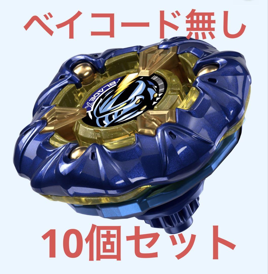 BEYBLADE X UX-00ナイトメイル3-85BS メタルコート:ネイビー