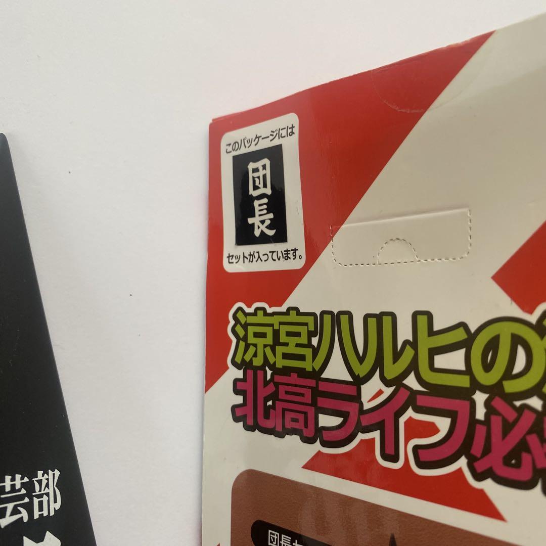 涼宮ハルヒの消失 北高ライフ必需品 SOS団 - メルカリ