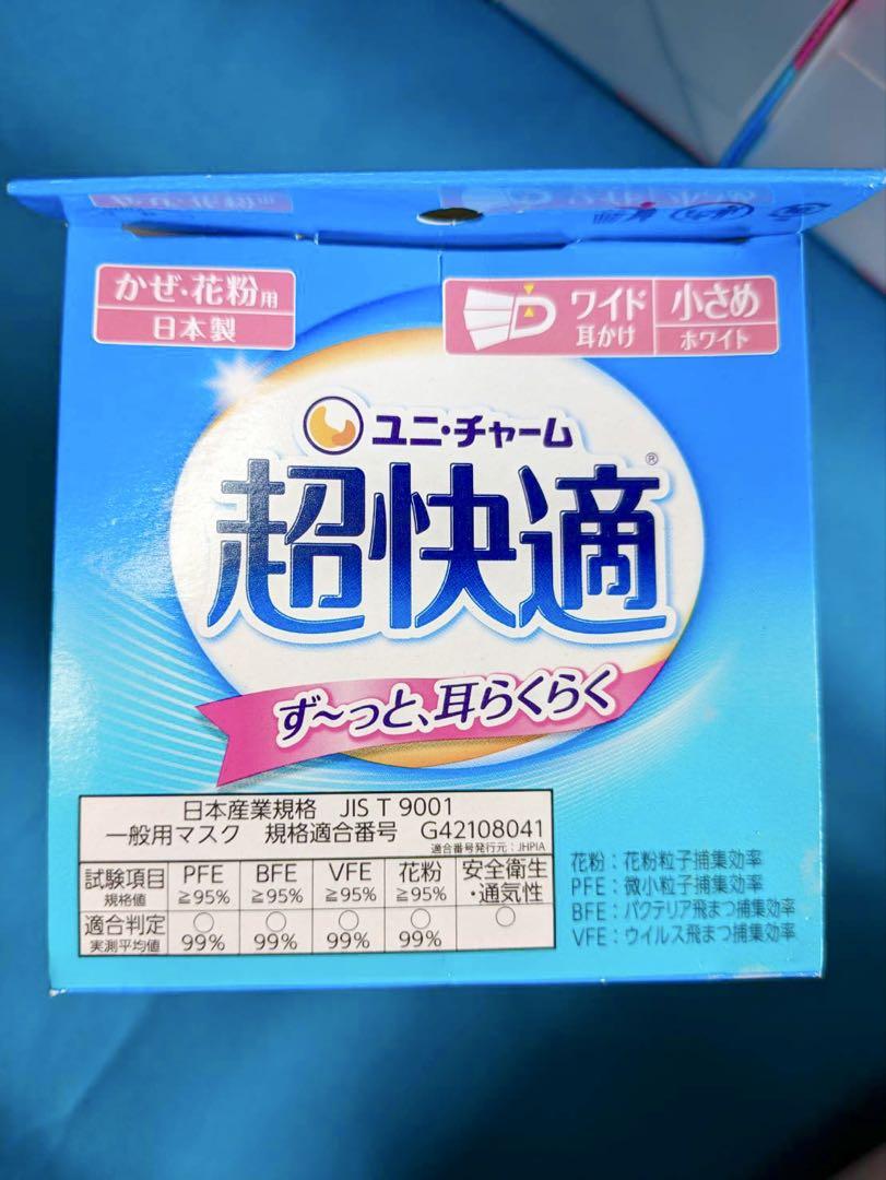【大特価⭐︎】ユニチャーム 超快適マスク 小さめ 10箱セット