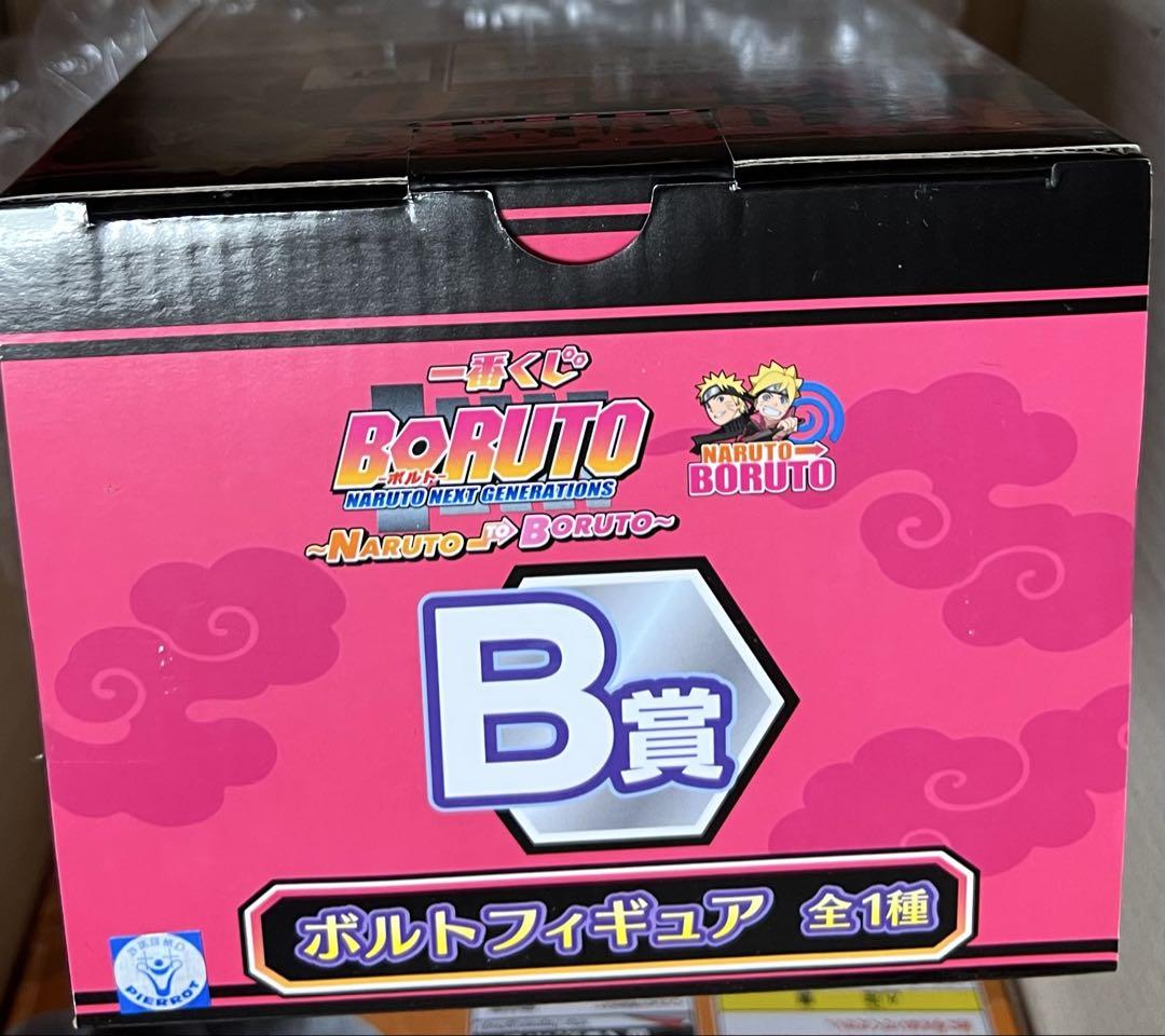 速くおよび自由な NARUTO BORUTO 一番くじA賞B賞セット - メルカリ コミック・アニメ