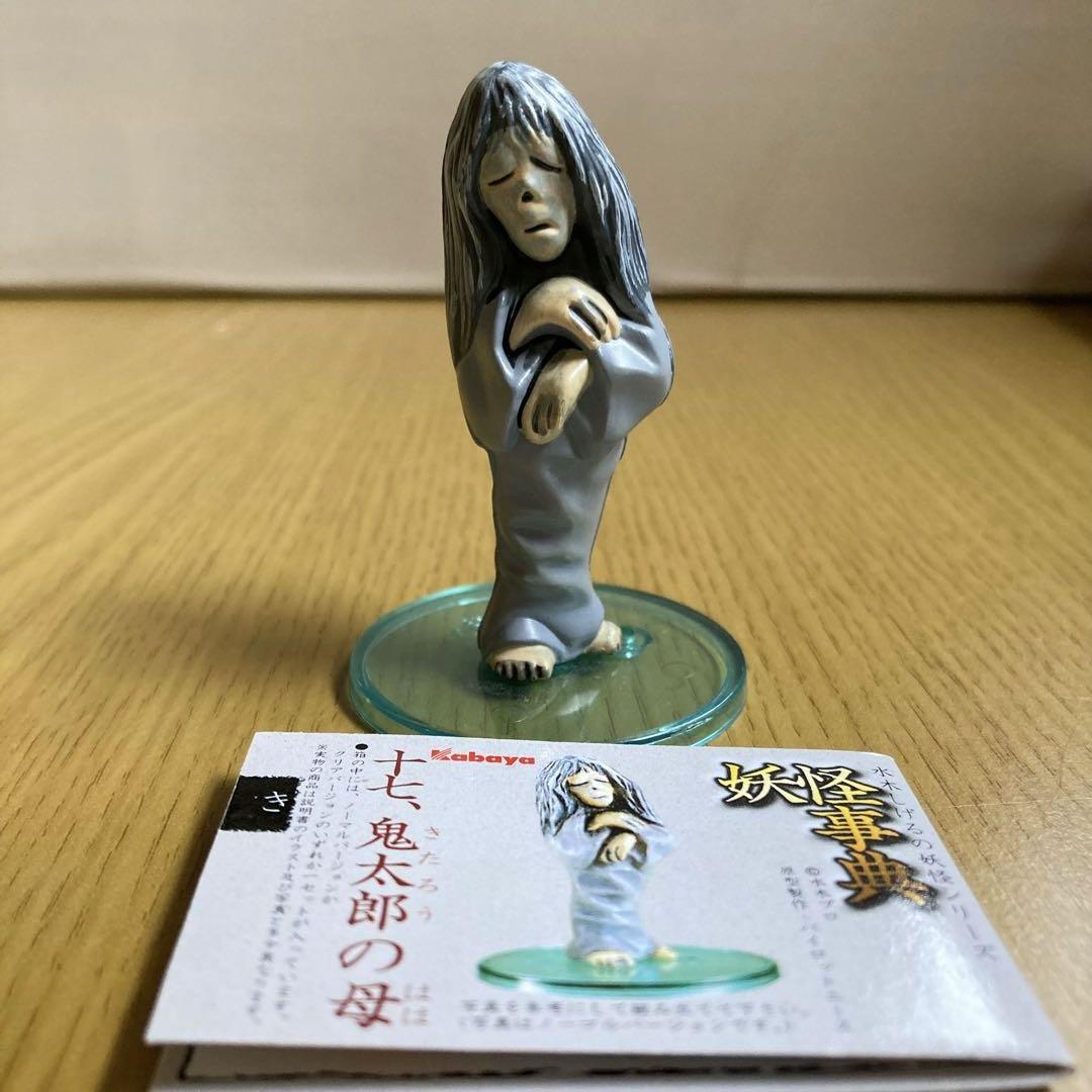 妖怪事典　彩色版　13種　妖怪フィギュア