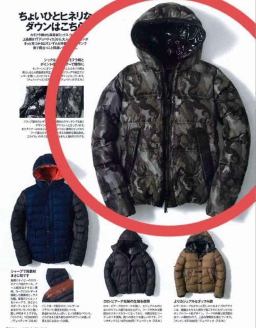 【着用回数少なめ】DUVETICA♡カモフラ柄ダウン　XS mdprevattcaulkingandwaterproofing.com