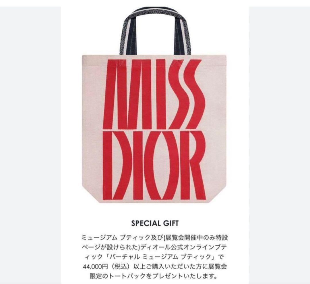Christian Dior MISS DIOR エコバッグ Dior MISS DIOR エコバッグオンライン ストア