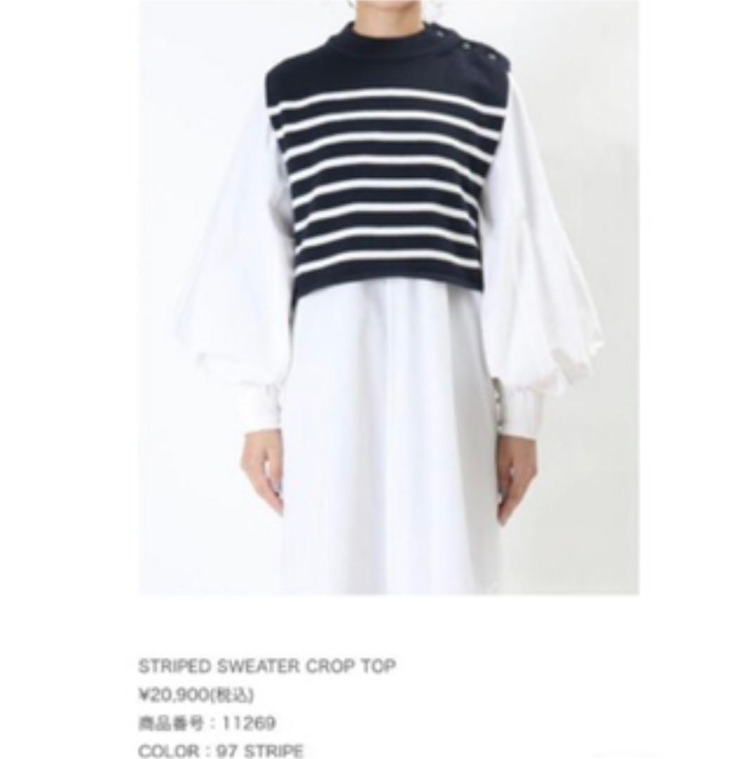 未使用HYKEハイクSTRIPED SWEATER CROP TOPベスト ジレ