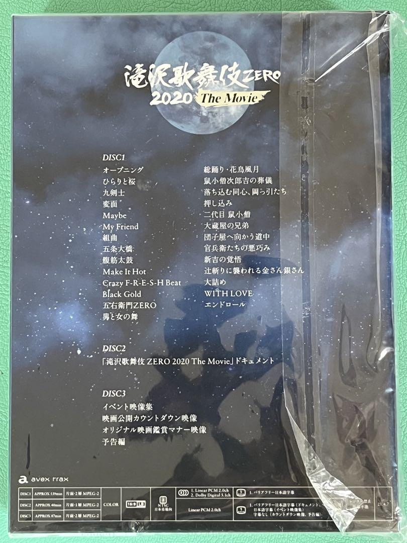 滝沢歌舞伎ZERO 2020 DVD 特典 ポストカード