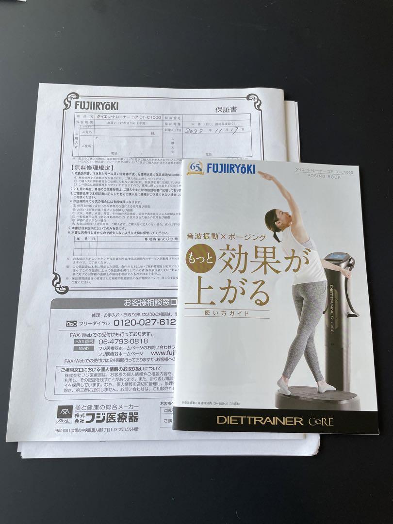 ダイエットトレーナーコア　DT-C1000