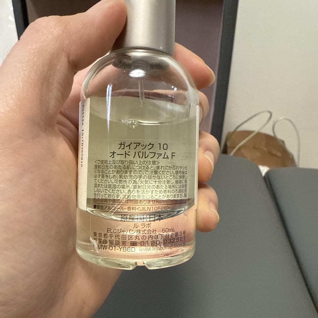 【LE LABO】正規品 ルラボ ガイアック10 50ml GAIAC10