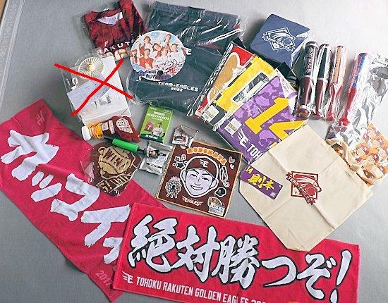【全て新品】楽天イーグルス　応援グッツ19点