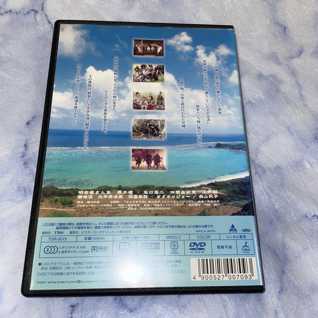 Amazon.co.jp: さとうきび畑の唄 完全版 [Blu-ray] : 明石家