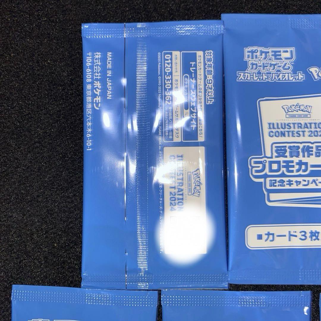 ポケモンカード 熱風のアリーナ 未開封プロモパック 5パック
