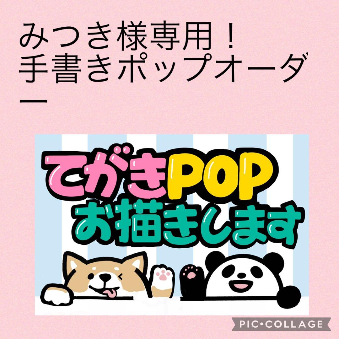 mitsuki様専用ページ みつき様 専用① mituki様専用ページ mizuki様 専用ページ