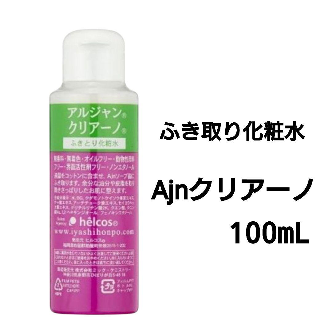ジェクレ95g　クリアーノ100mL/1000mL　ヒルコス（helcos）