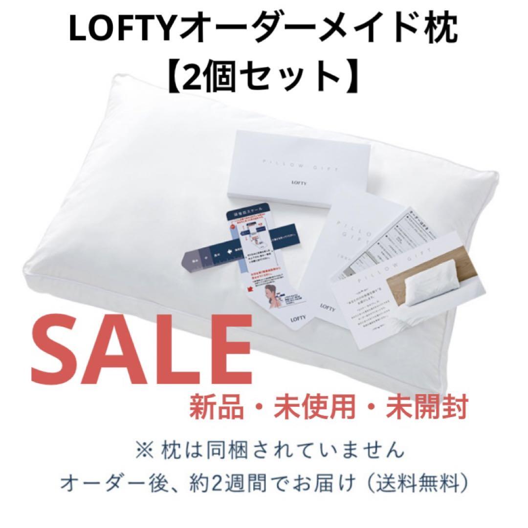 エルマクリーンⅡ&アースリネンシーツ